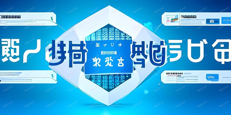 大数据时代:如何挖掘企业价值